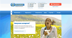 Desktop Screenshot of interval-medcentr.ru